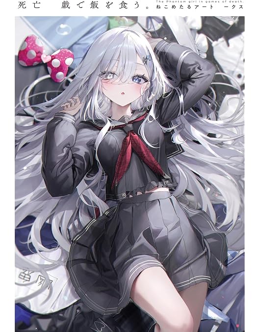 Amazon.co.jp: 【Amazon.co.jp限定】死亡遊戯で飯を食う。第1巻《通常