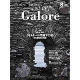 Whisky Galore(ウイスキーガロア)Vol.15 2019年8月号