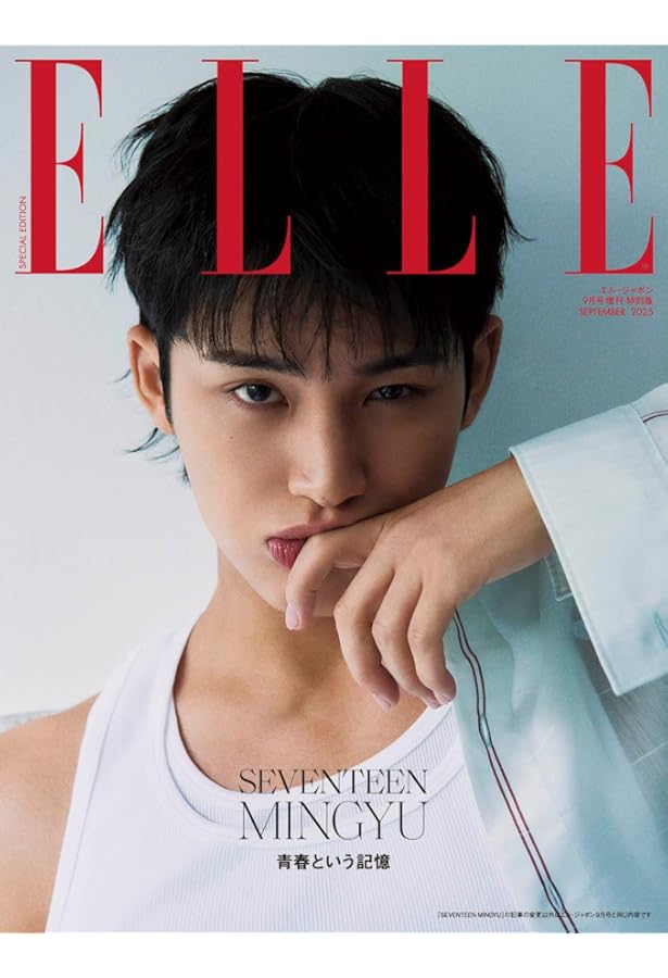エル・ジャポン2025年9月号 SEVENTEEN MINGYU特別版 [B] | ハースト