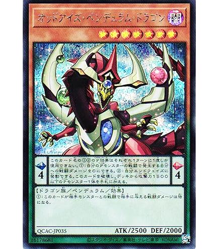 Amazon.co.jp: 遊戯王カード QCAC-JP036 ダーク・リベリオン