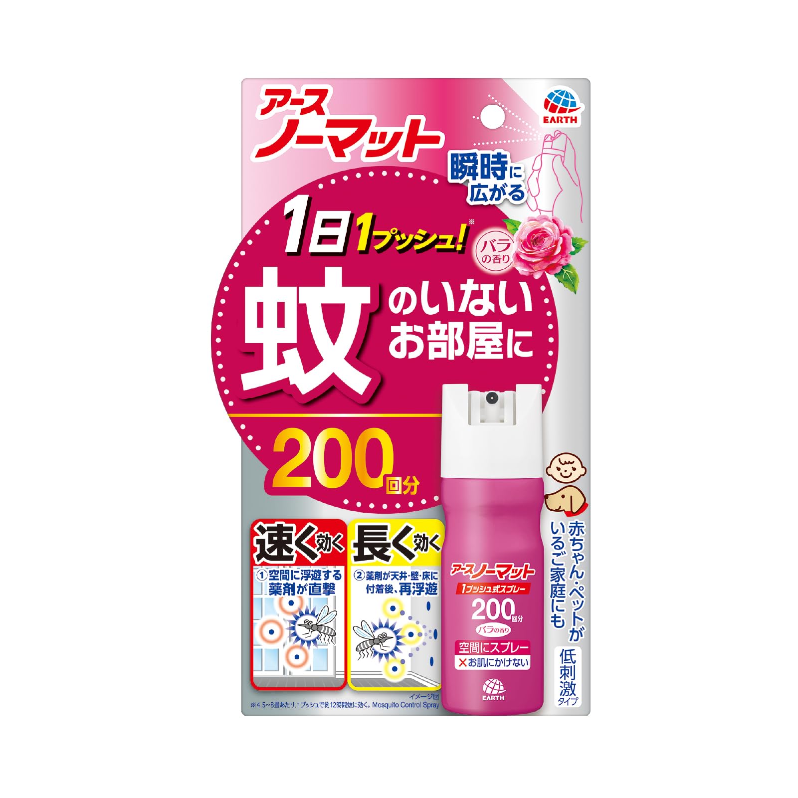 【プライムデー】【44%OFF】【727円】 アースノーマット 1プッシュ式スプレー バラの香り 200回分