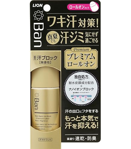 Amazon.co.jp: 《セット販売》 ライオン Ban 汗ブロックロールオン
