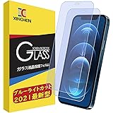 【ブルーライトカット】iPhone 12 Pro Max ガラスフィルム 視力を保護 目の疲れ軽減 液晶保護フィルム 高感度タッチ（6.7インチ アイフォン 12 Pro Max用）【2枚入り】