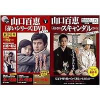 赤い運命 DVD-BOX〈7枚組〉山口百恵 / 宇津井健 Amazon.co.jp: 赤い運命 DVD BOX : 山口百恵, 宇津井健, 三國連太郎