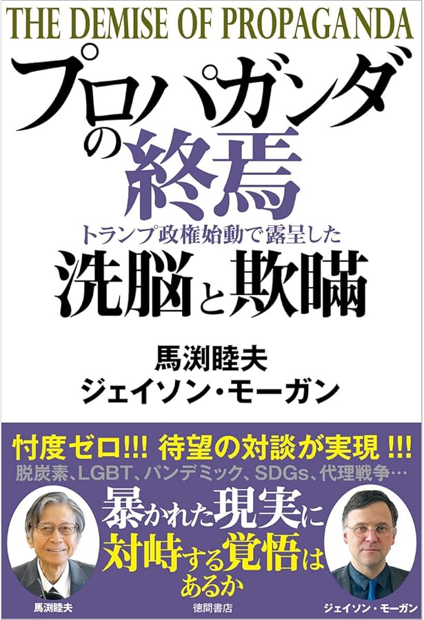 プロパガンダ教本 | エドワード バーネイズ, 中田 安彦 |本 | 通販