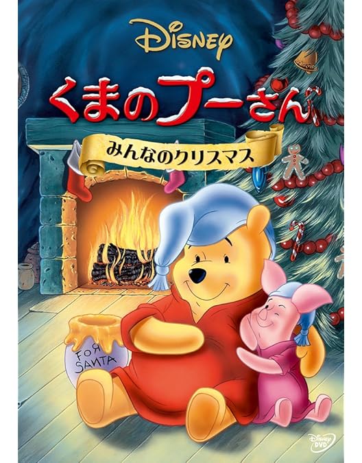 クマのキャラクター DVD Amazon.co.jp: くまのプーさん 80周年記念ボックス [DVD