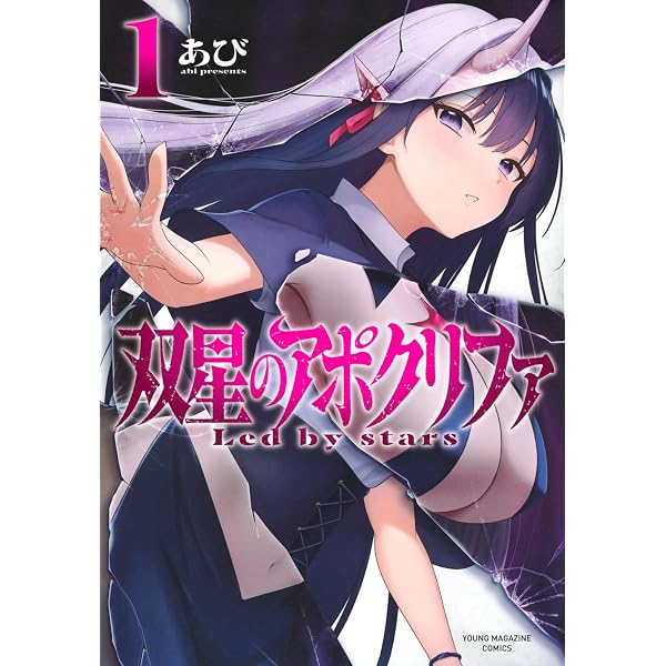 【期間限定値下げ】黒月のイェルクナハト 1〜4巻 黒月のイェルクナハト(4) (KCデラックス) | スズモト コウ |本 | 通販