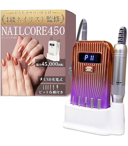 Amazon.co.jp: 【1級ネイリスト監修】 ネイルマシン 「NailMaster