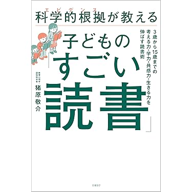 Amazon.co.jp 最新リリース: 教育学 の新着ランキングです。