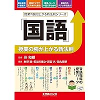 新法則化シリーズ　授業の新法則　向山洋一　TOSS 理科」授業の新法則 〜3・4年生編〜 (授業の新法則化シリーズ