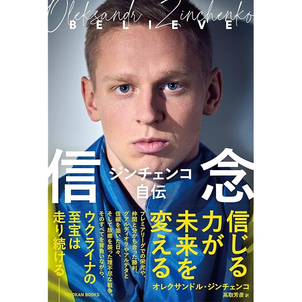 Amazon.co.jp: サッカーチームはいかに構成されるか: アフェクトと習得