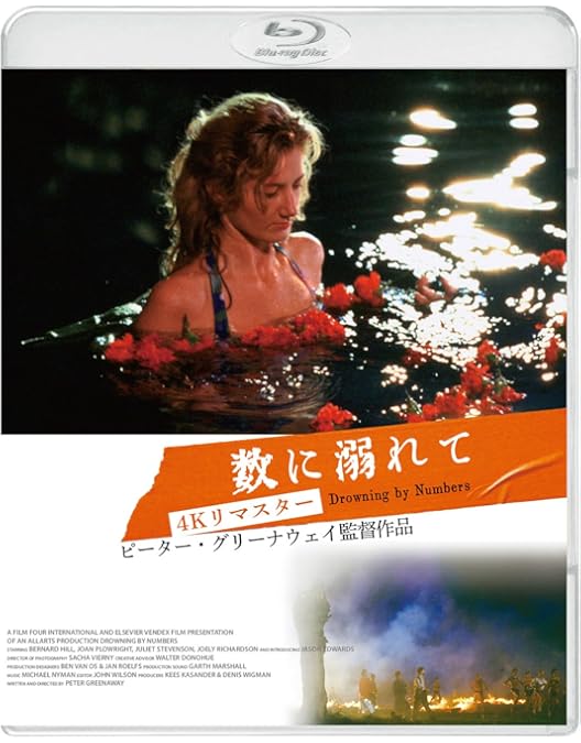 Amazon.co.jp: ピーター・グリーナウェイ コレクションDVD-BOX 1