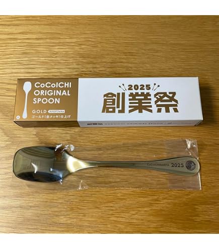 Amazon.co.jp: CoCo壱番屋 オリジナルスプーン 2025年 : ホーム＆キッチン