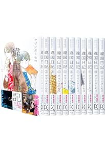 違国日記 コミック 全11巻セット | ヤマシタトモコ |本 | 通販 | Amazon