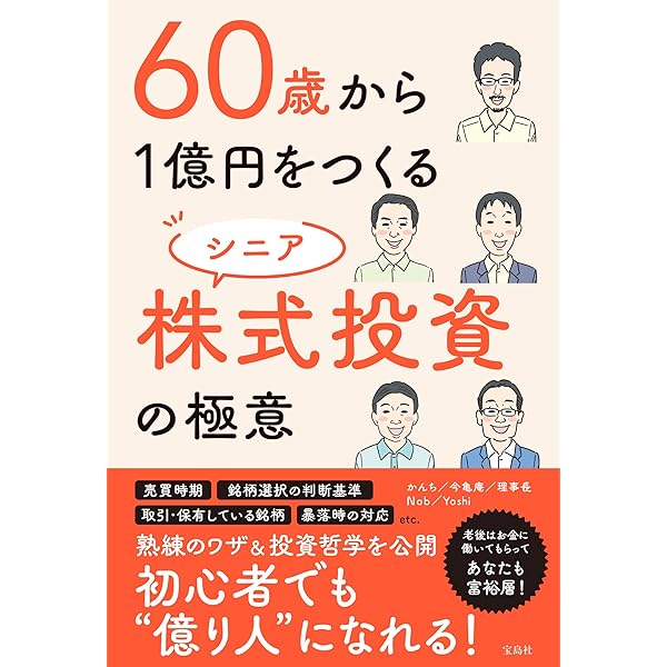 100万円を7年で1億円にする株式投資 | 尾崎式史 |本 | 通販 | Amazon
