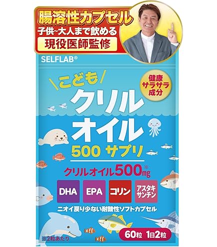 Amazon | 極上クリル120粒 100％クリルオイル （約1ヶ月分） 日本製