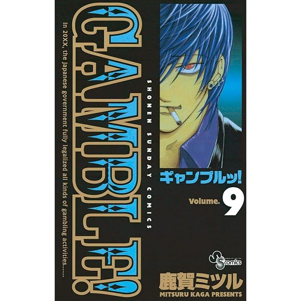 Amazon.co.jp: GAMBLER！ （1） (近代麻雀コミックス) eBook : 鹿賀