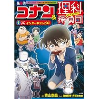 日本史探偵コナン・シーズン2 全6巻セット(化粧箱入り) | 小学館 |本