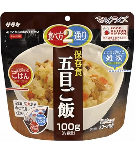 Amazon | 野菜ピラフ アルファ米 非常食 マジックライス サタケ 50袋