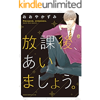 amazon co jp 売れ筋ランキング ボーイズラブコミックス の中で最も人気のある商品です