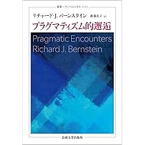 精神・自我・社会 | G・H・ミード, 山本雄二 |本 | 通販 | Amazon