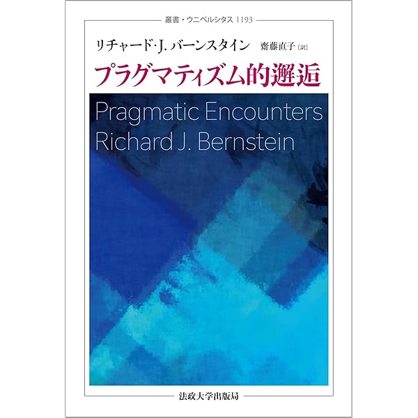 【中古】 根源悪の系譜 根源悪の系譜: カントからアーレントまで (叢書・ウニベルシタス 987