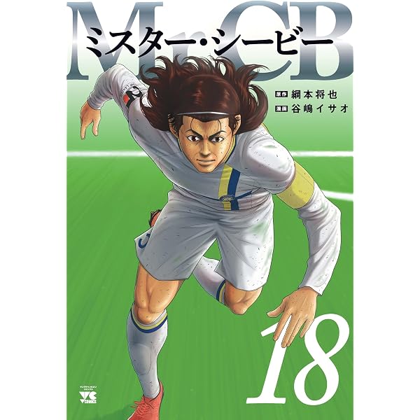あかね噺 コミック 1-20巻セット (集英社) |本 | 通販 | Amazon