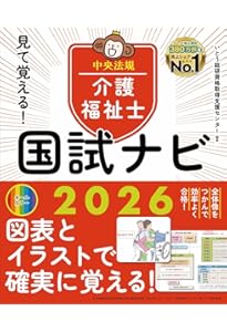 介護福祉士養成講座 最新 介護福祉士養成講座【全15巻】 | 中央法規出版