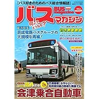 日本のバスカラー名鑑 路線バス編 Amazon.co.jp: 日本のバスカラー名鑑 観光バス編 : 本