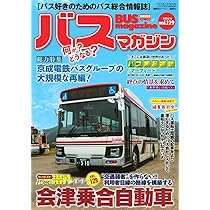 でかバスMAGAZINE 914FYRVFXWL._UF350,350_QL50_.jpg