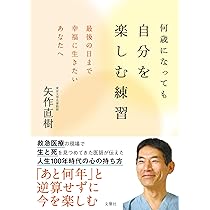 文庫版）自分を休ませる練習 しなやかに生きるためのマインドフルネス