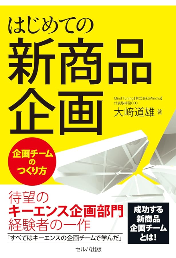 Amazon.co.jp: 最強の商品開発 : M. ラマヌジャム, G. タッケ, 山城 和
