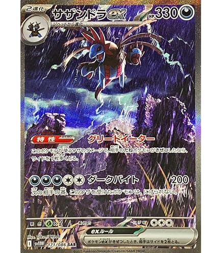 Amazon.co.jp: ブラッキー(YU NAGABA)【P】(067/SV-P) ポケモン