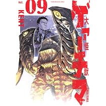 Amazon.co.jp: 大怪獣ゲァーチマ(9) (ヤングマガジンKC) : KENT: 本