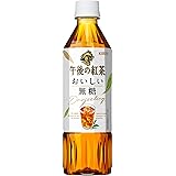 キリン 午後の紅茶 おいしい無糖 PET 500ml×24本×2ケース：合計48本