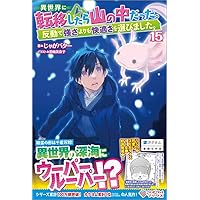 新しいゲーム始めました。@COMIC ～使命もないのに最強です
