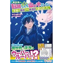 まっち　〜プロフ必読〜　早い者の勝ち！ マカ4400速攻MAX 50mL 井藤漢方製薬 栄養補助食品