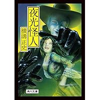 Amazon.co.jp: 真珠塔・獣人魔島 (角川文庫) : 横溝 正史: 本