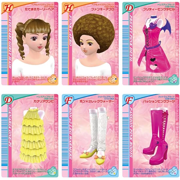 オシャレ魔女ラブandベリー リバーレ＆ベストコレクションまとめ売りorバラ売り Amazon.co.jp: オシャレ魔女 ラブ and ベリー - 20th Anniversary