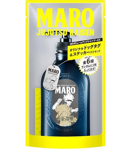 Amazon | 【生産終了品】[King Gnu × MARO] 3D ボリュームアップ