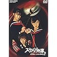 スケバン刑事 コンピレーションDVD