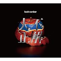 繋いだ手から (初回限定盤)(DVD付) 繋いだ手から [初回盤][CD MAXI][+DVD] - back number