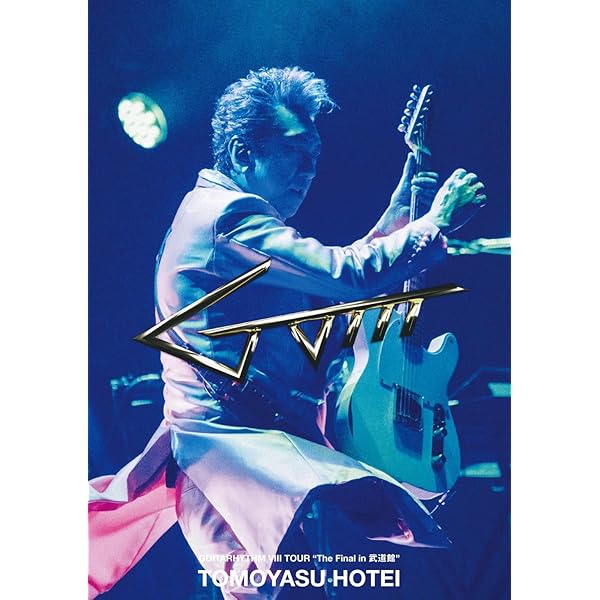 Amazon.co.jp: Still Dreamin' Tour (通常盤) [DVD] : 布袋寅泰: DVD