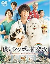 Amazon.co.jp: マイガール DVD-BOX （5枚組） : 相葉雅紀, 優香