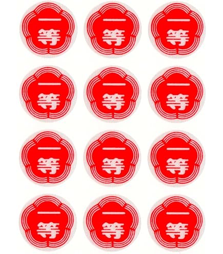 Amazon.co.jp: 運動会三等賞シール MA-222 900956503 : 文房具