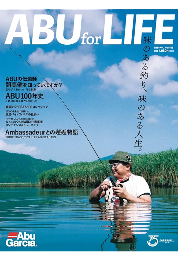 ABUリ-ル大図鑑 (グリーンアローグラフィティ 35) | 中山 蛙 |本