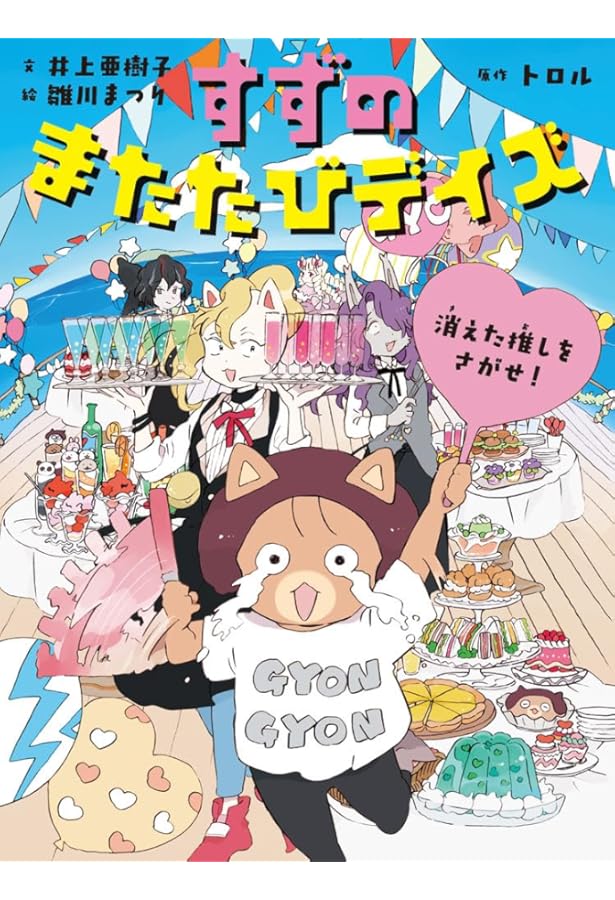 たぴ子です！ 𓅰 English below ＼スーパーカブと世界一周スタートしました