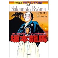 小学館版 学習まんが人物館 宮沢賢治 (学習まんが人物館 日本 小学館版