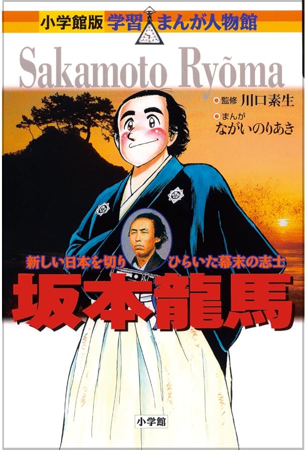 昭和30年 伝記時代まんが　徳川家康　小山田三六／画。【擦れ傷有　昭和レトロ】 昭和30年 伝記時代まんが 徳川家康 小山田三六／画。【擦れ傷有 昭和