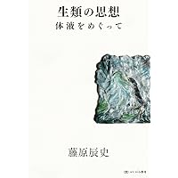 言霊の舟 〔白川静・石牟礼道子往復書簡〕 | 白川 静, 石牟礼 道子